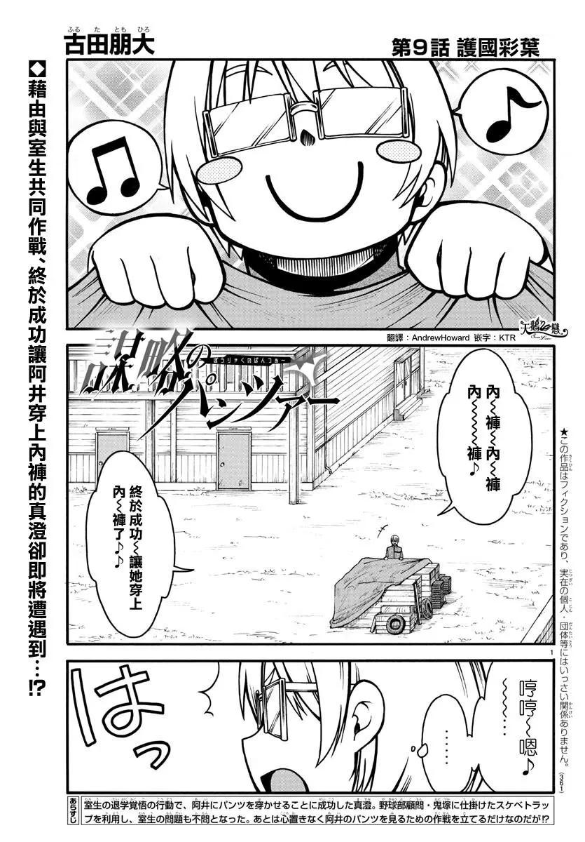 第09话0
