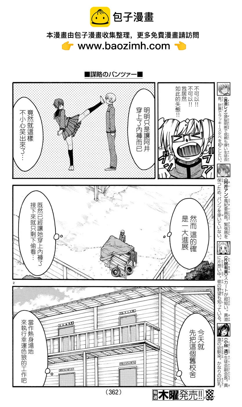 第09话1