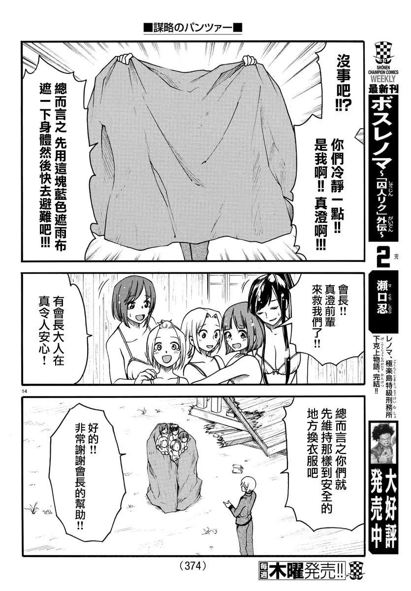 第09话12