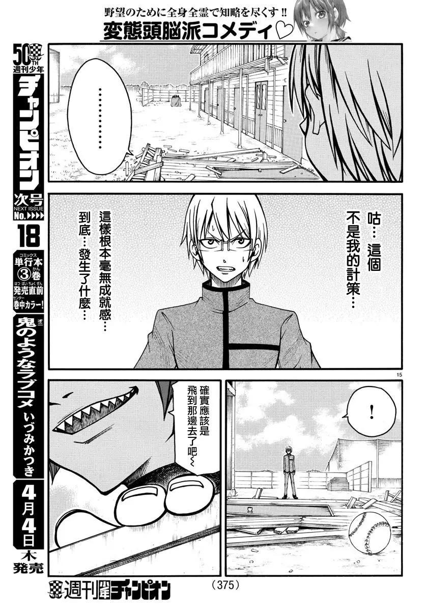 第09话13