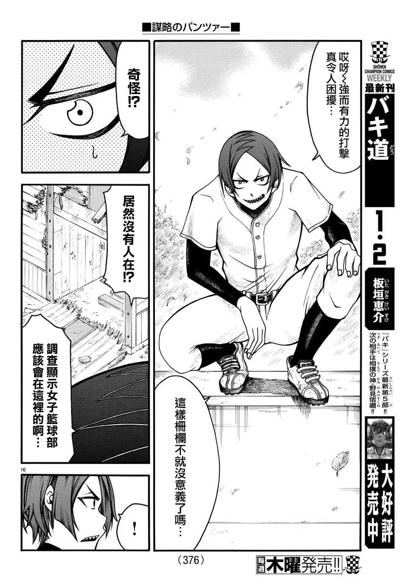 第09话14