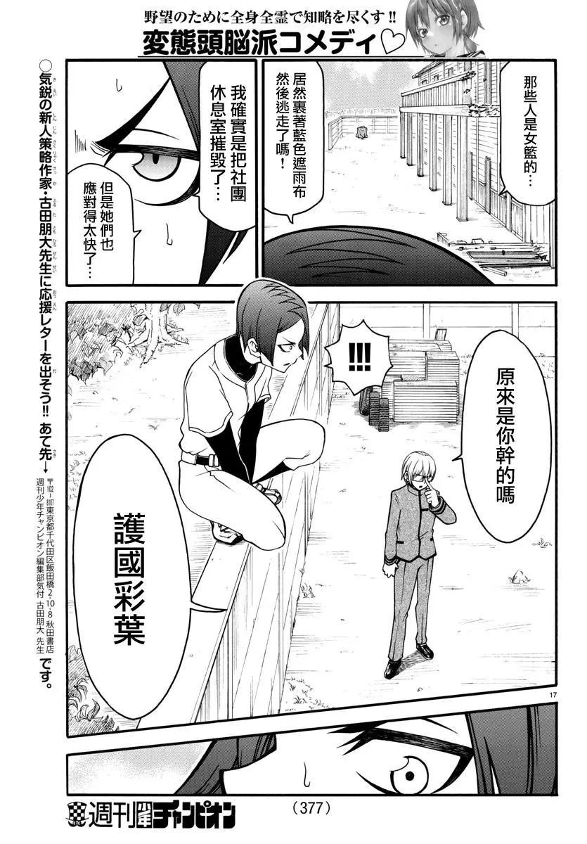 第09话15