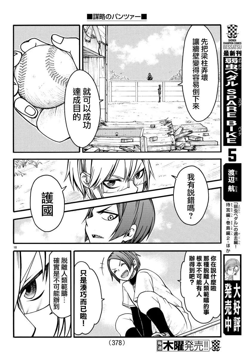 第09话16