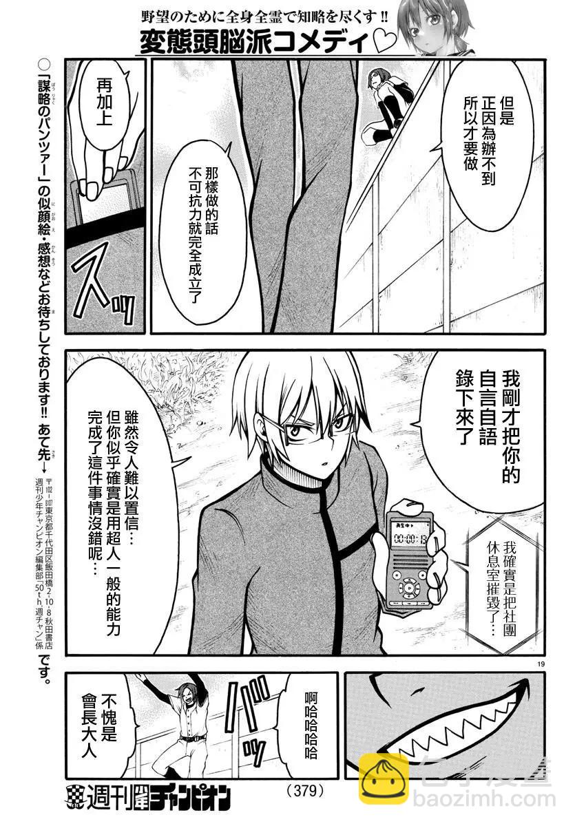 第09话17