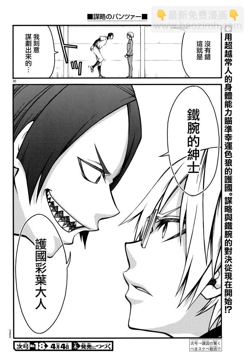 第09话18