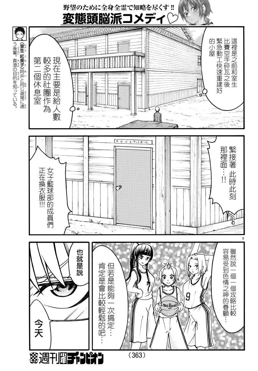 第09话2