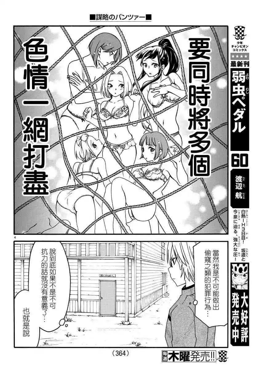 第09话3