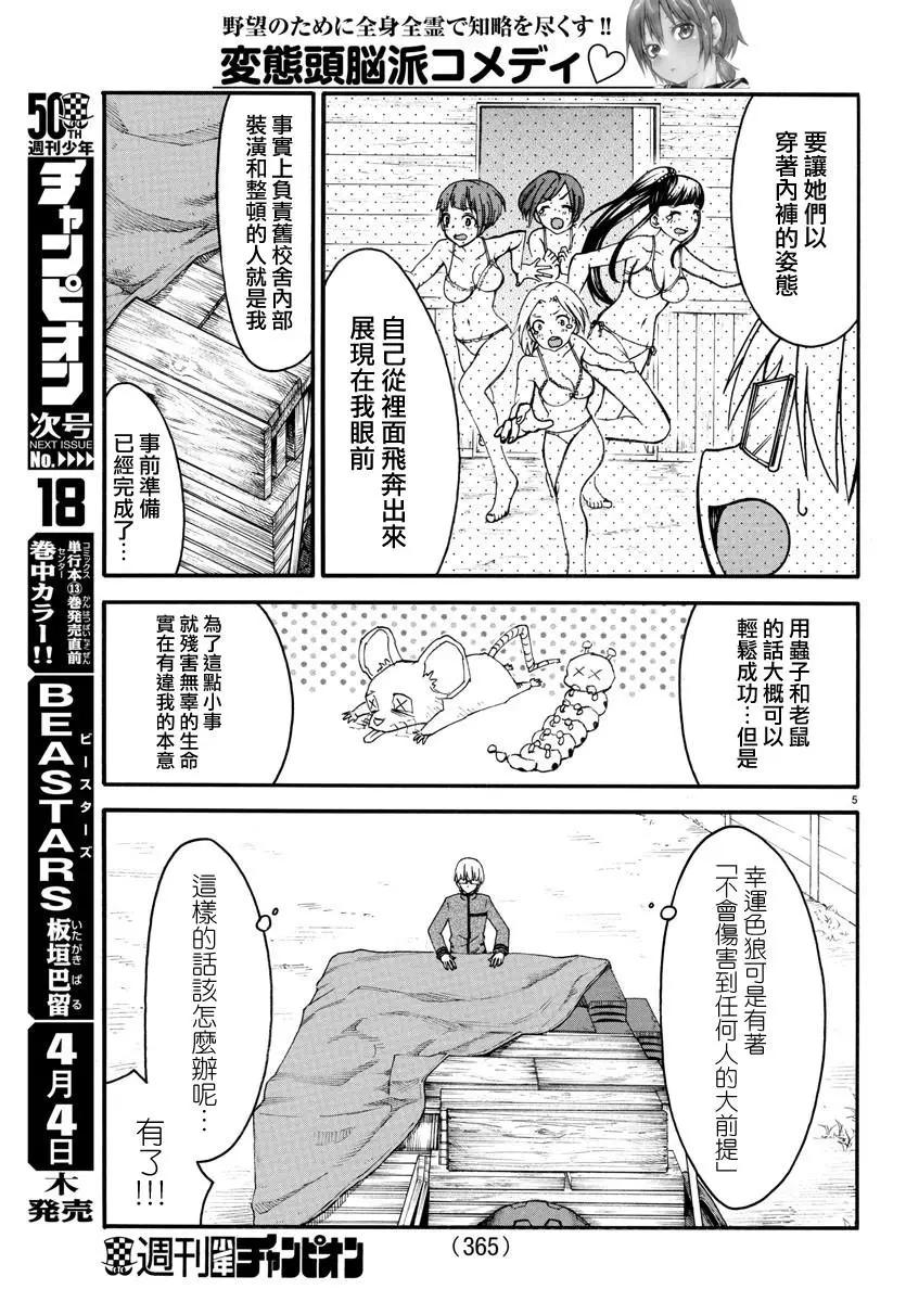 第09话4