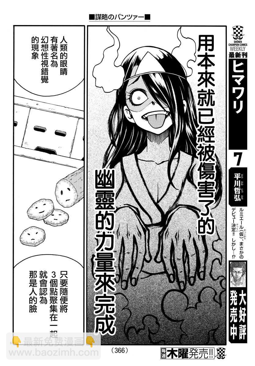 第09话5