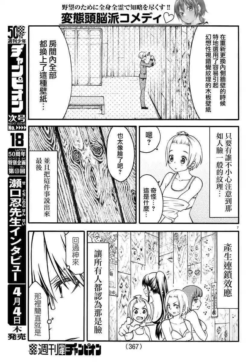 第09话6