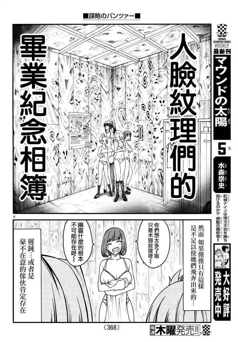 第09话7
