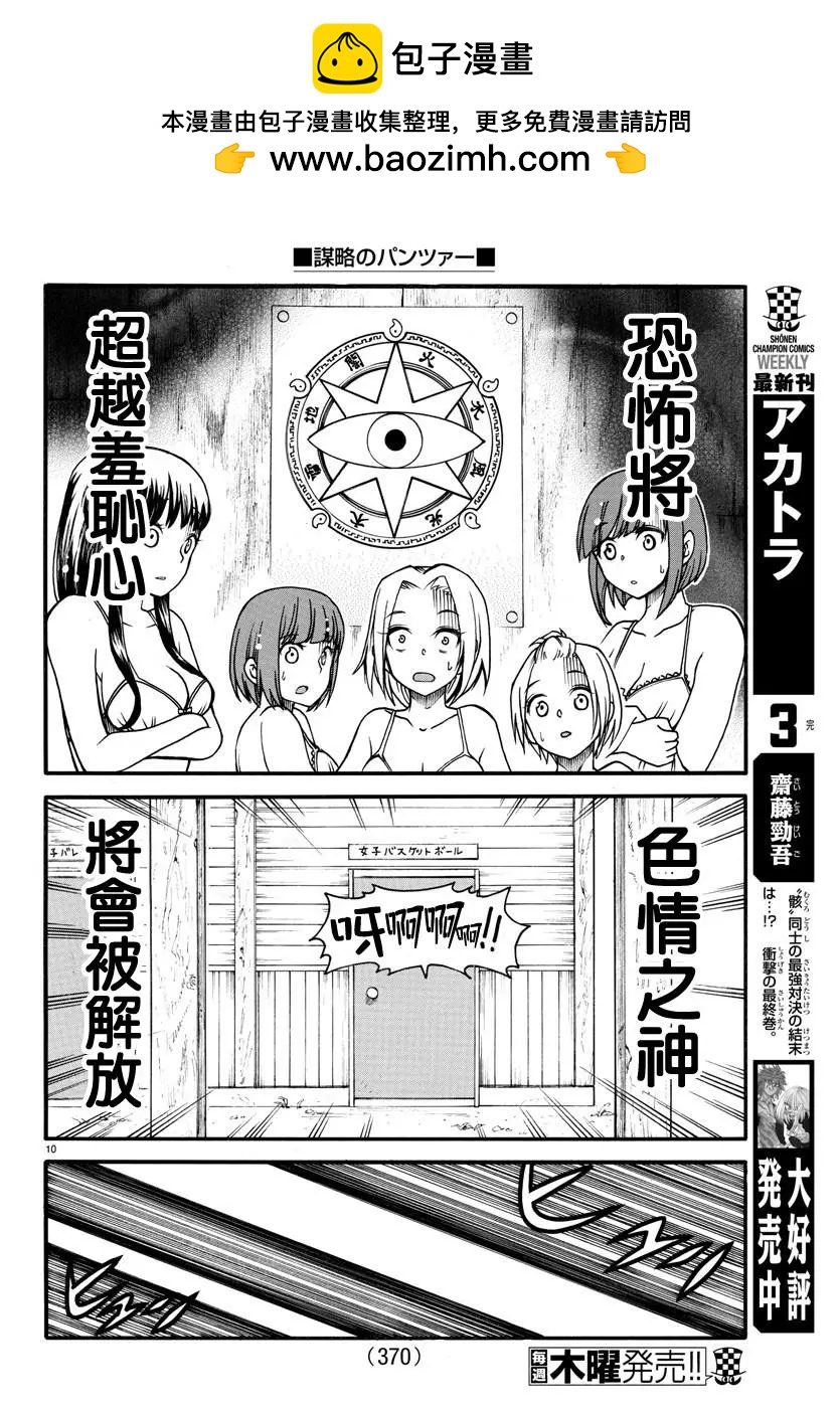 第09话9
