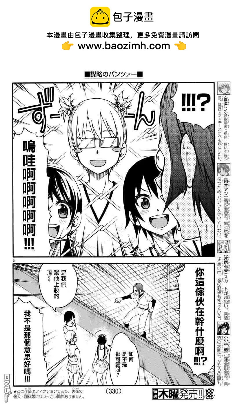 第11话 三足鼎立1