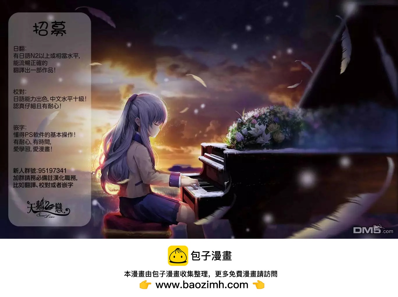 第11话 三足鼎立20
