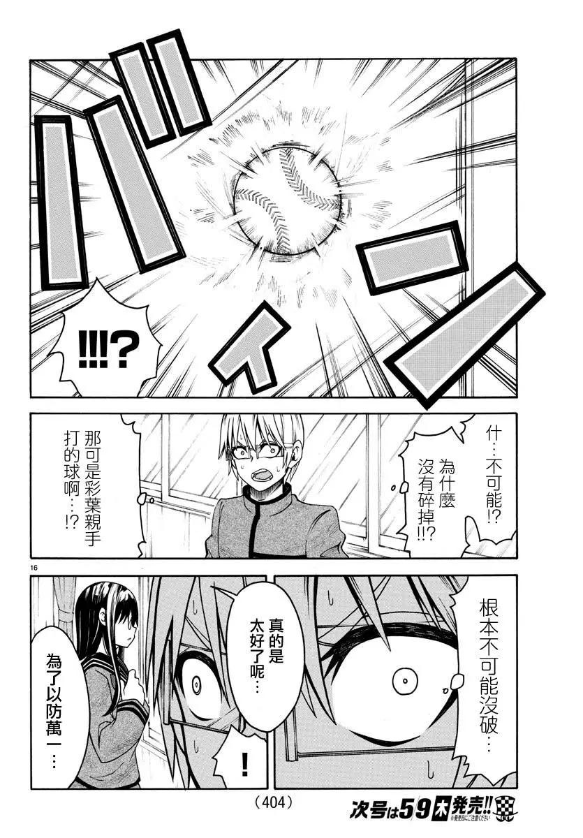 第13话 面试15