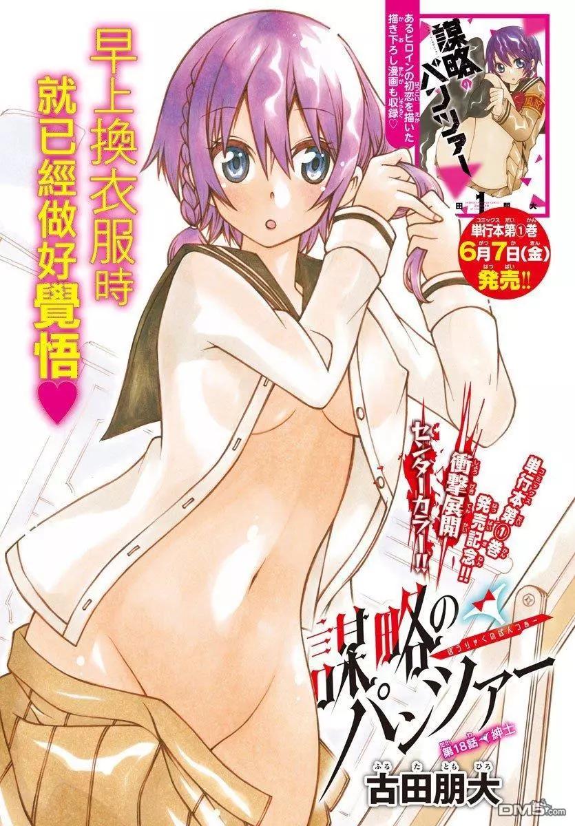 第18话 绅士0