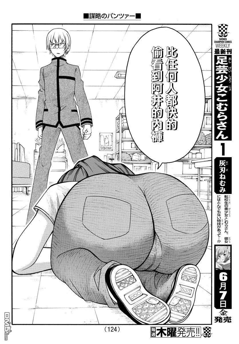 第18话 绅士10
