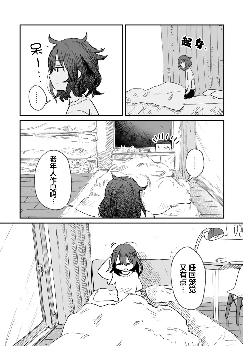 第05话13