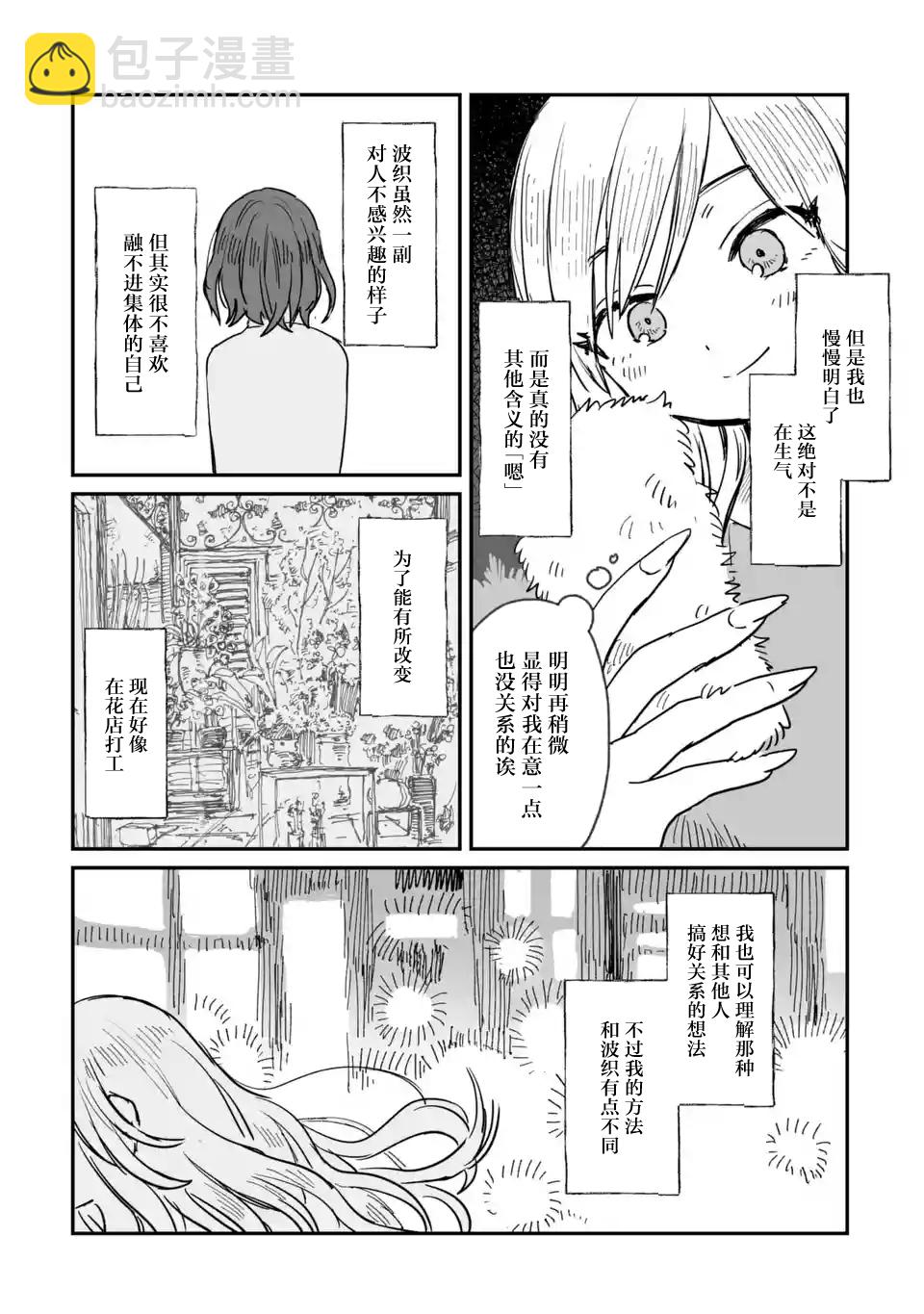 第05话2
