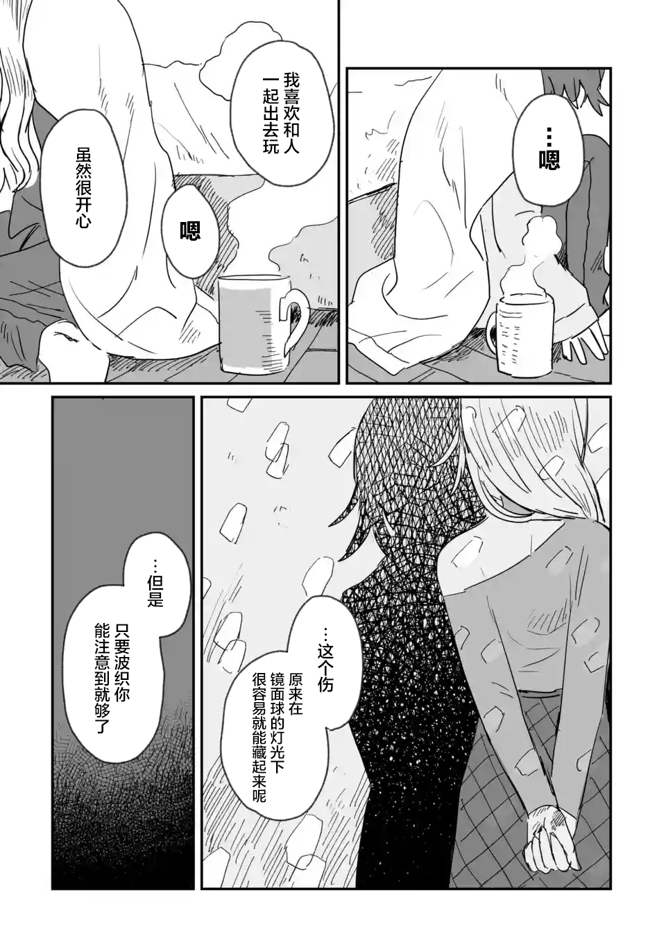 第05话22