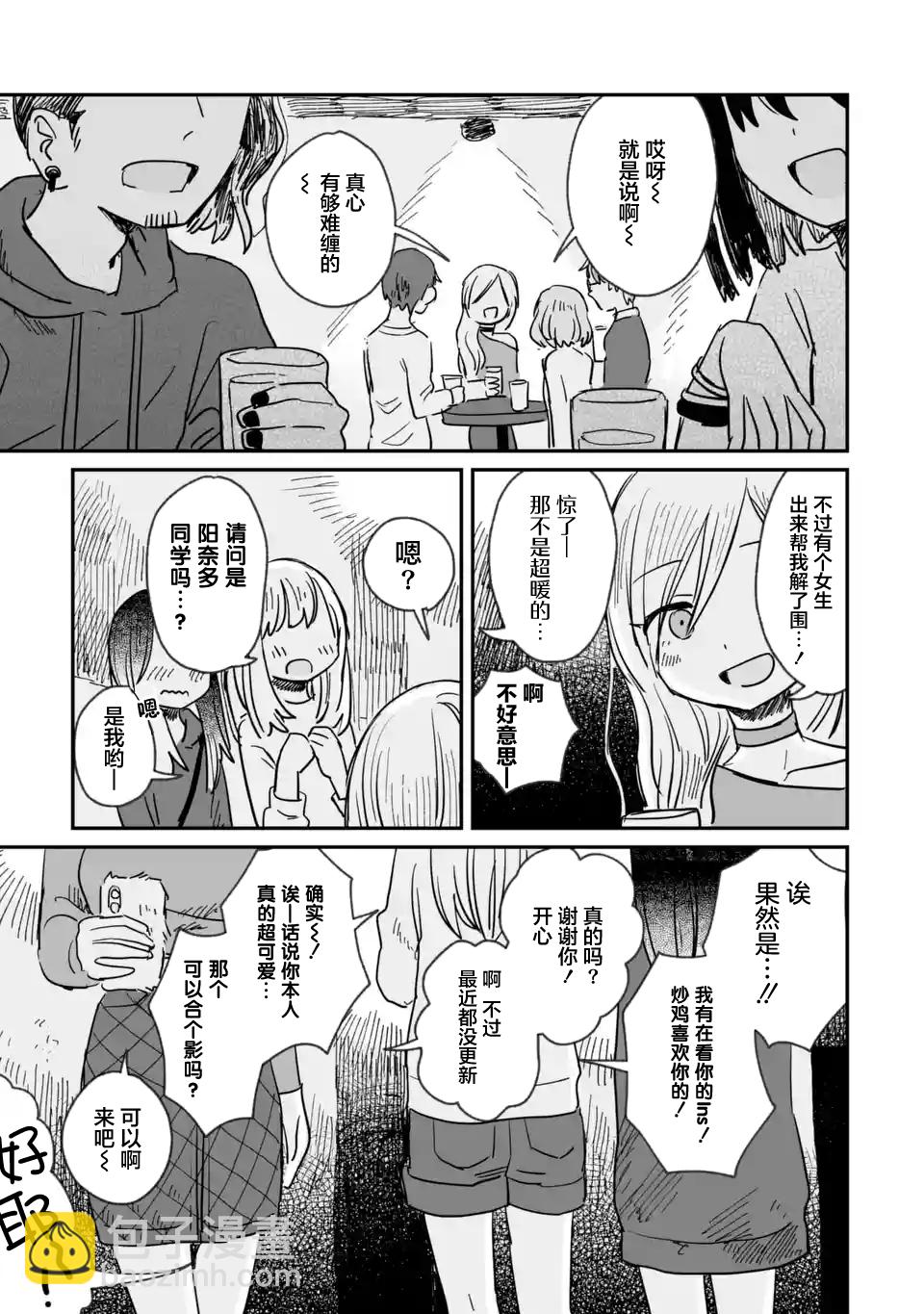 第05话4