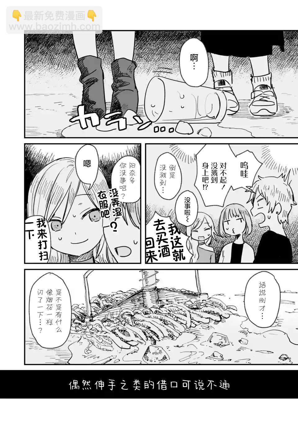 第05话7