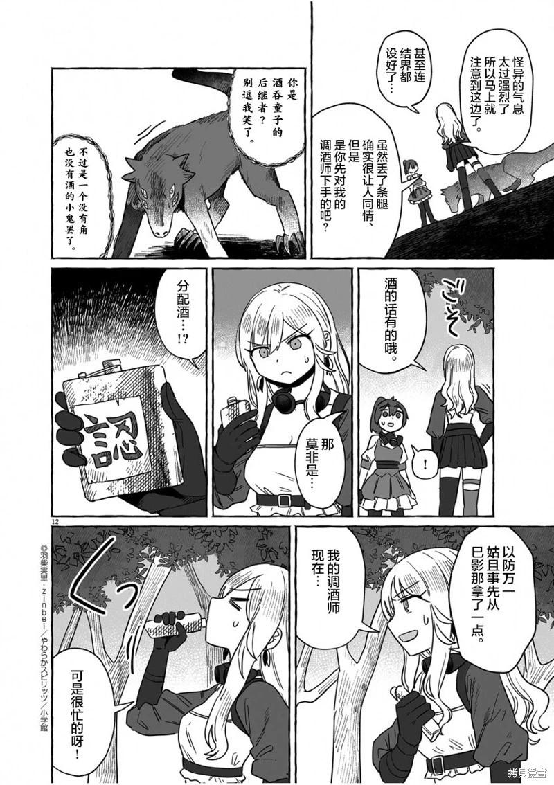第39话10