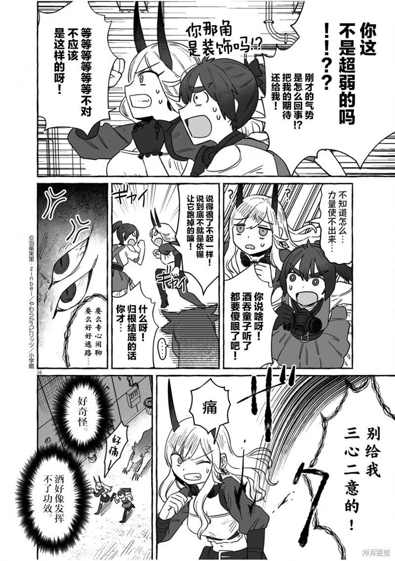 第39话14