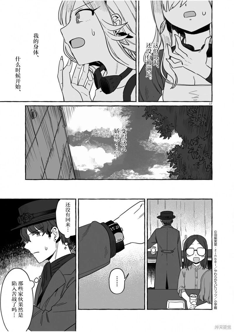 第39话15