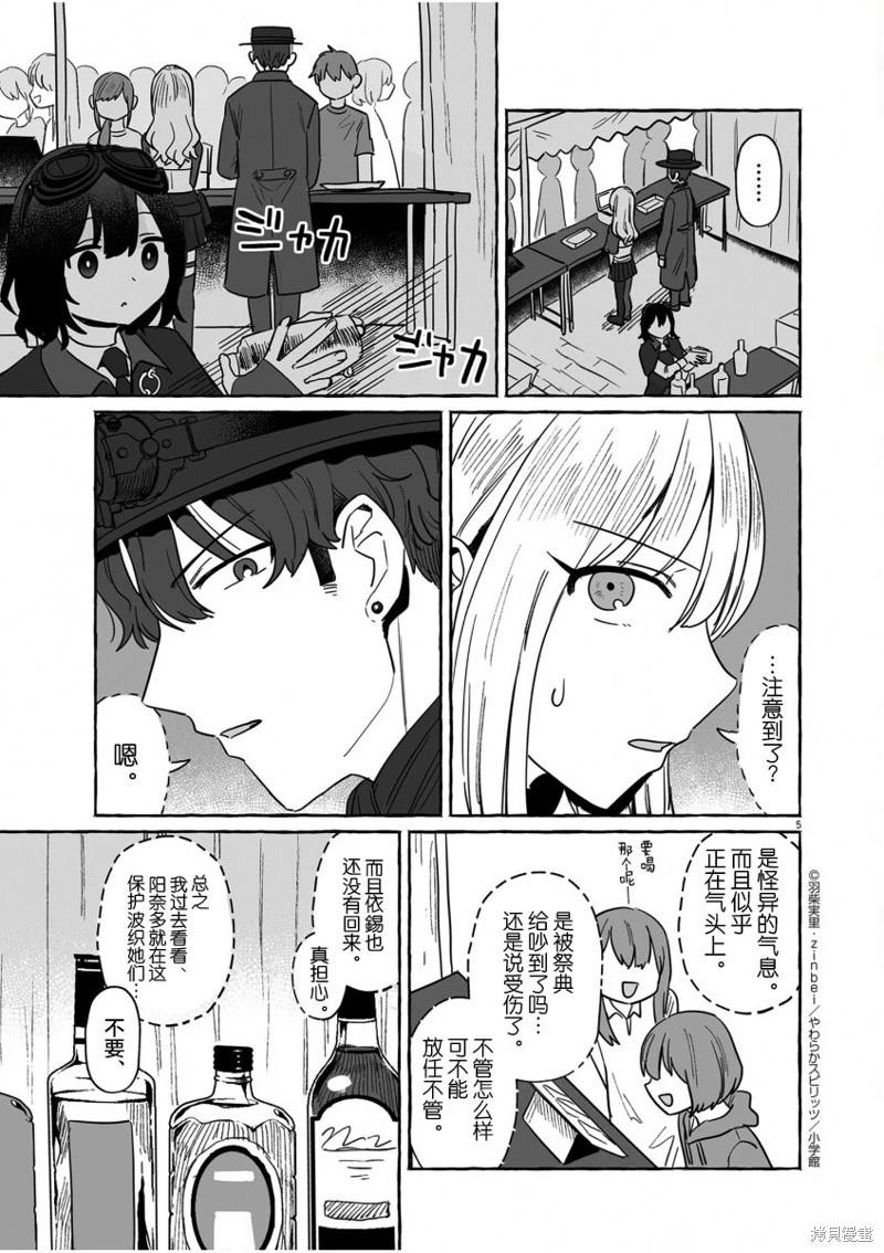 第39话3