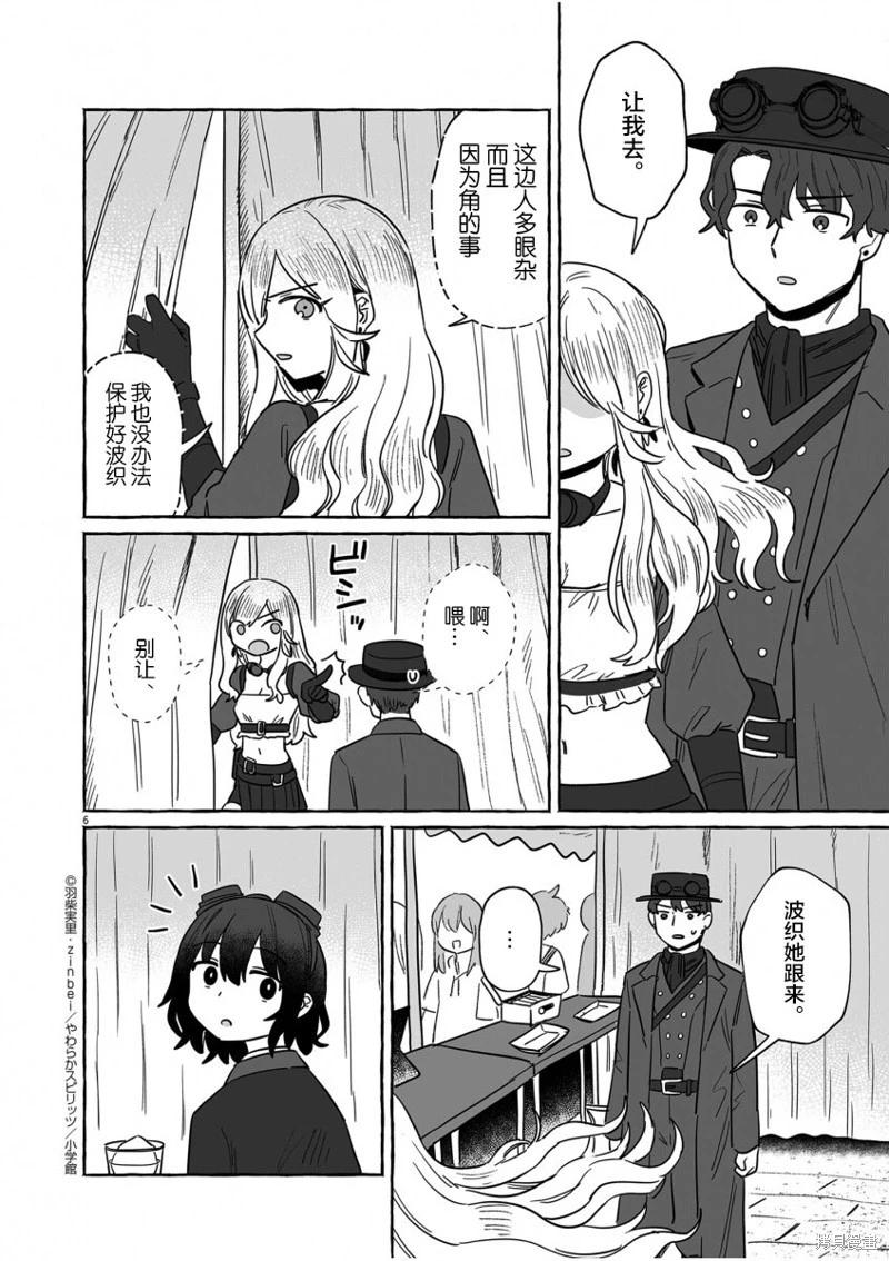第39话4