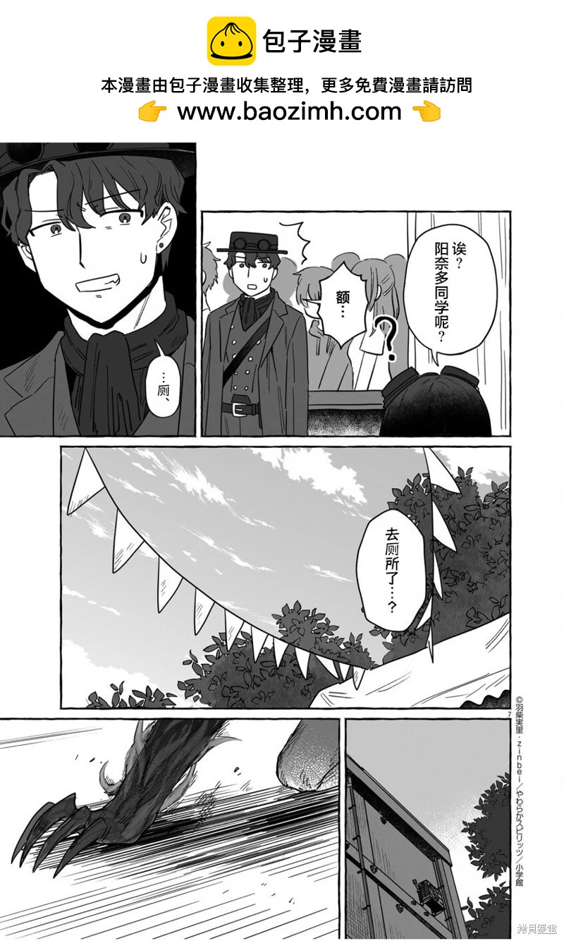 第39话5