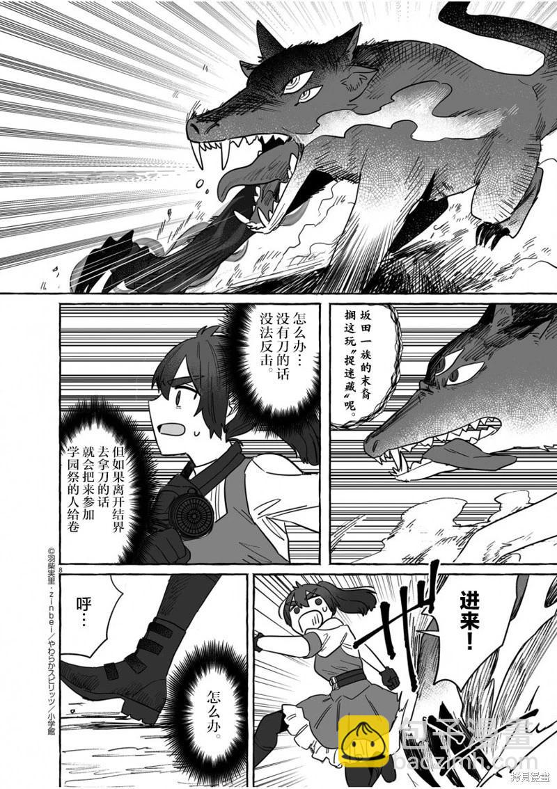 第39话6