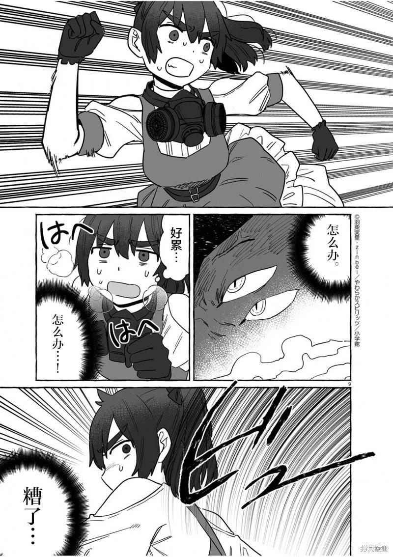 第39话7