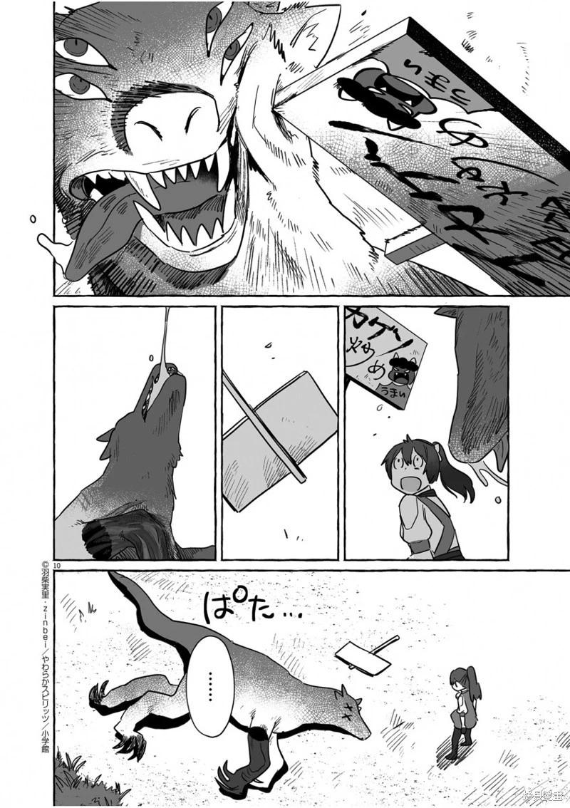 第39话8