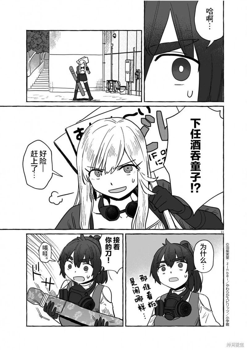 第39话9
