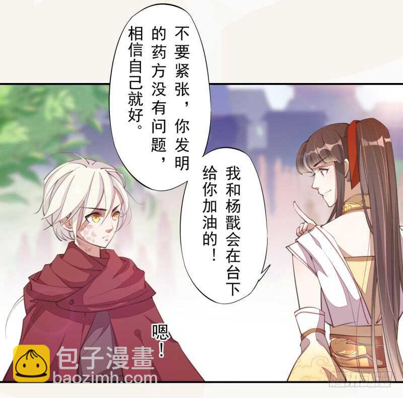 066 一鸣惊人6