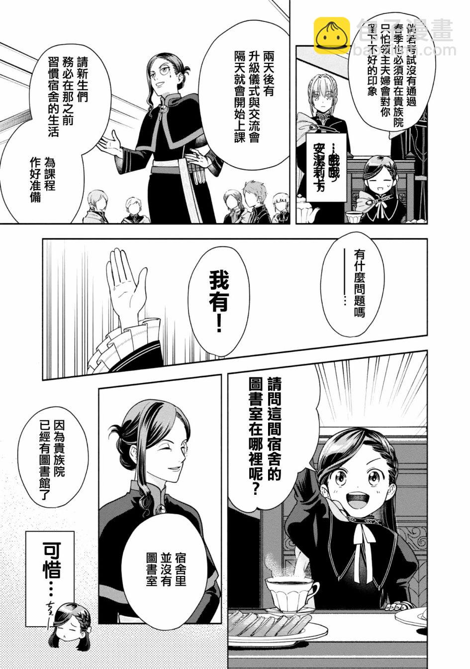 第04话12