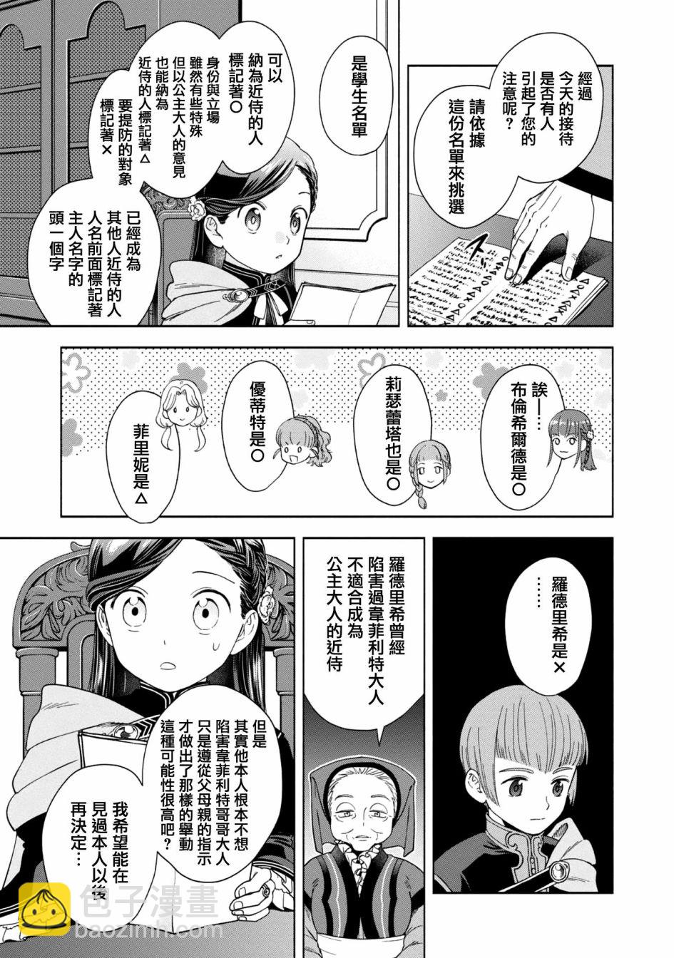第04话14