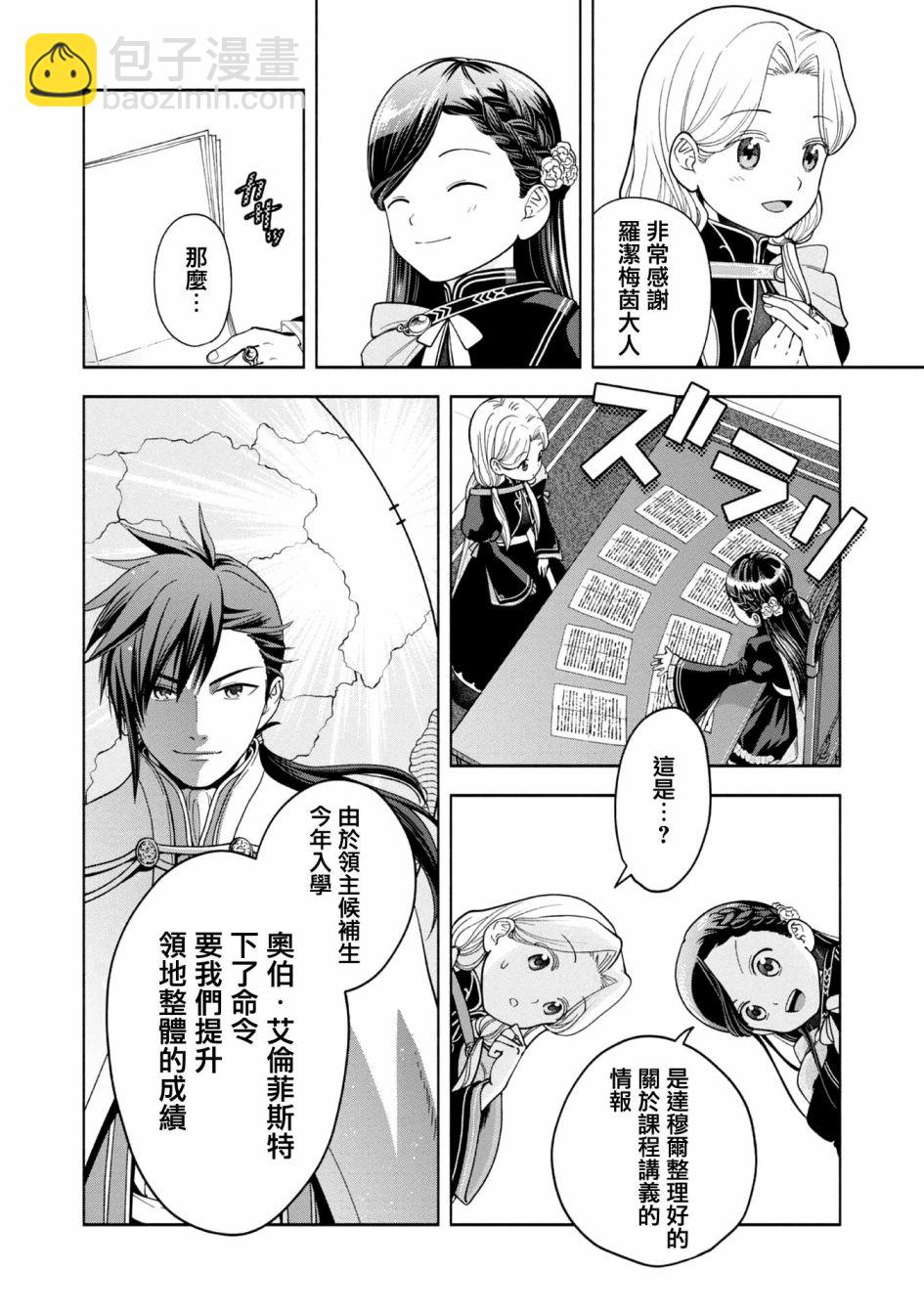 第04话23