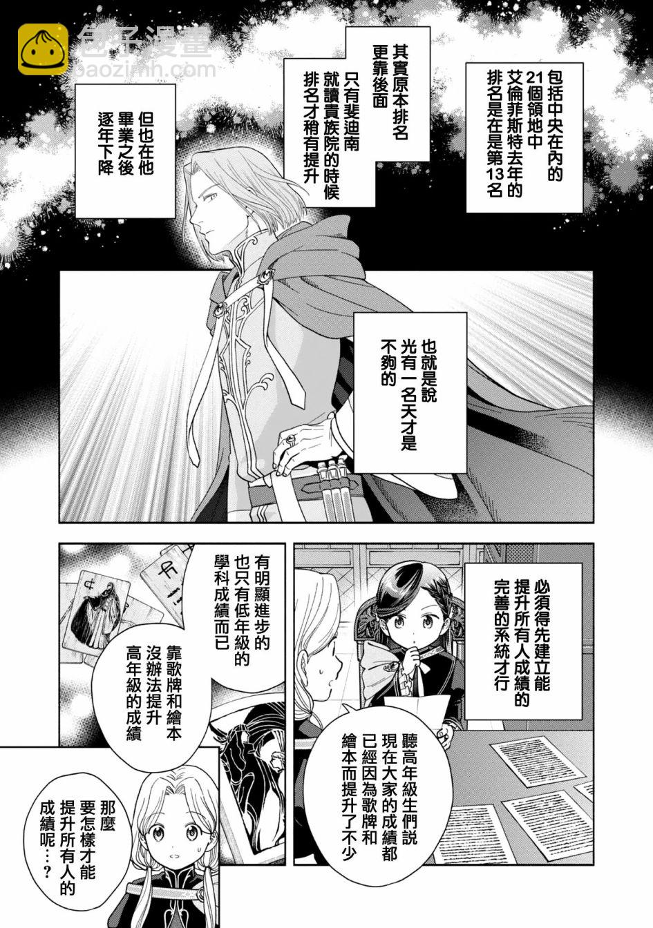第04话24