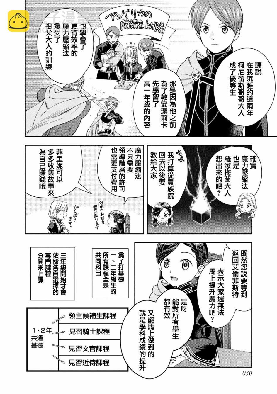 第04话25