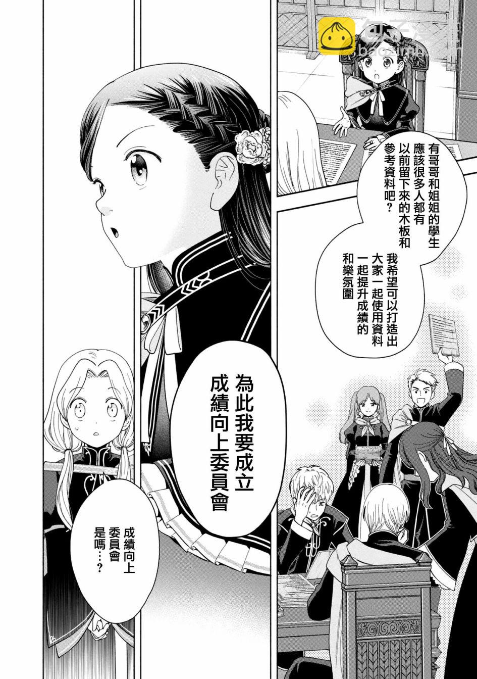 第04话27