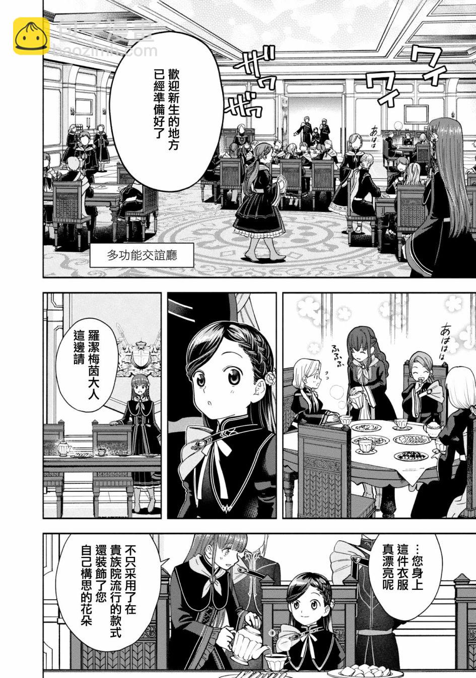 第04话3