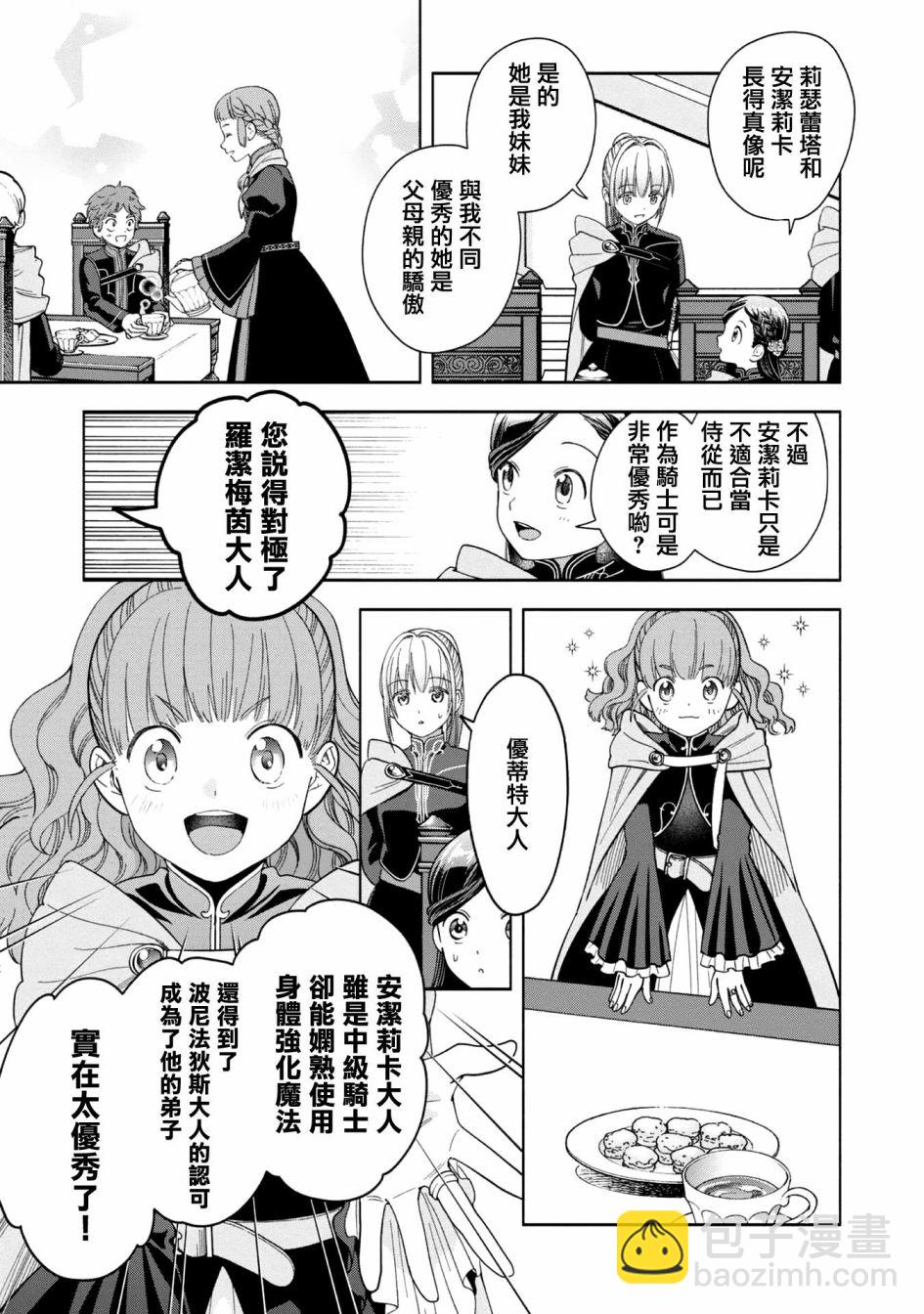 第04话6