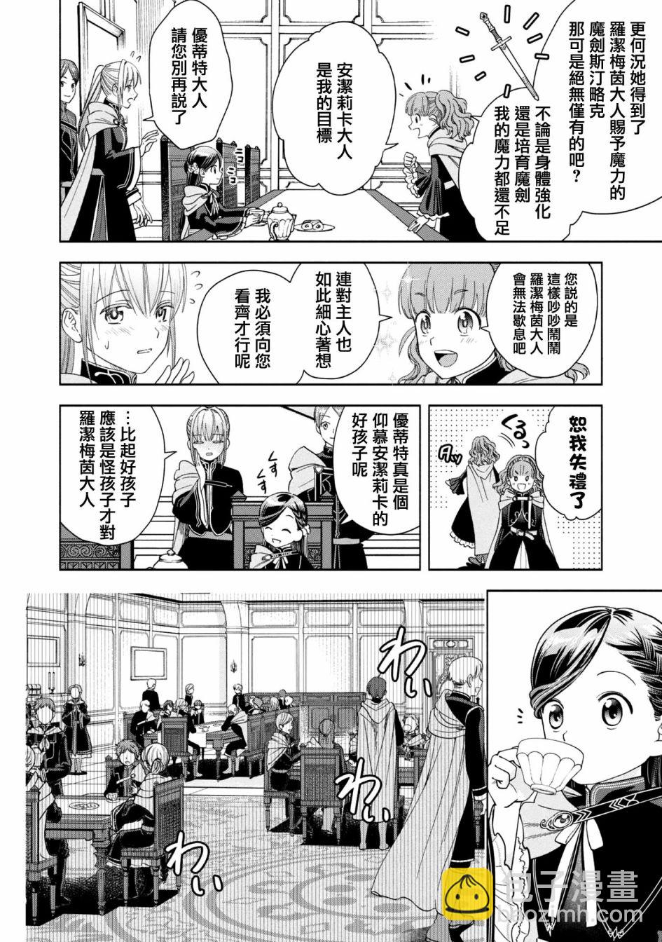 第04话7