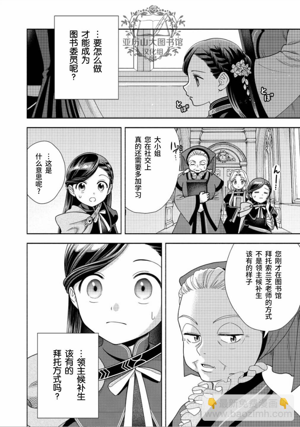 第21话19