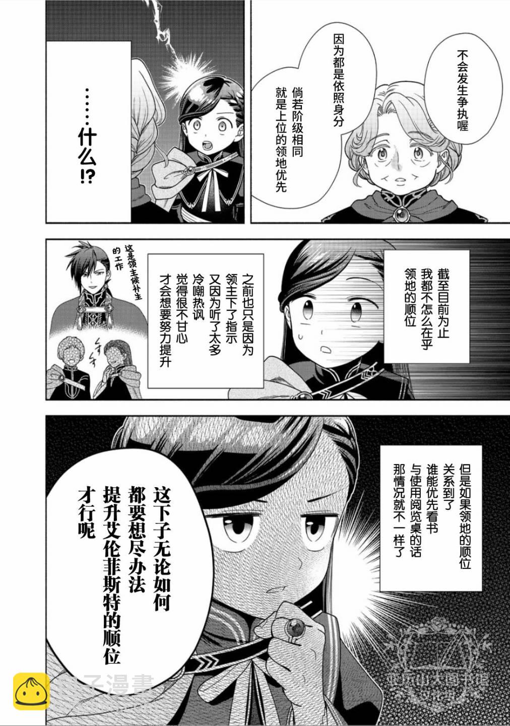 第21话9