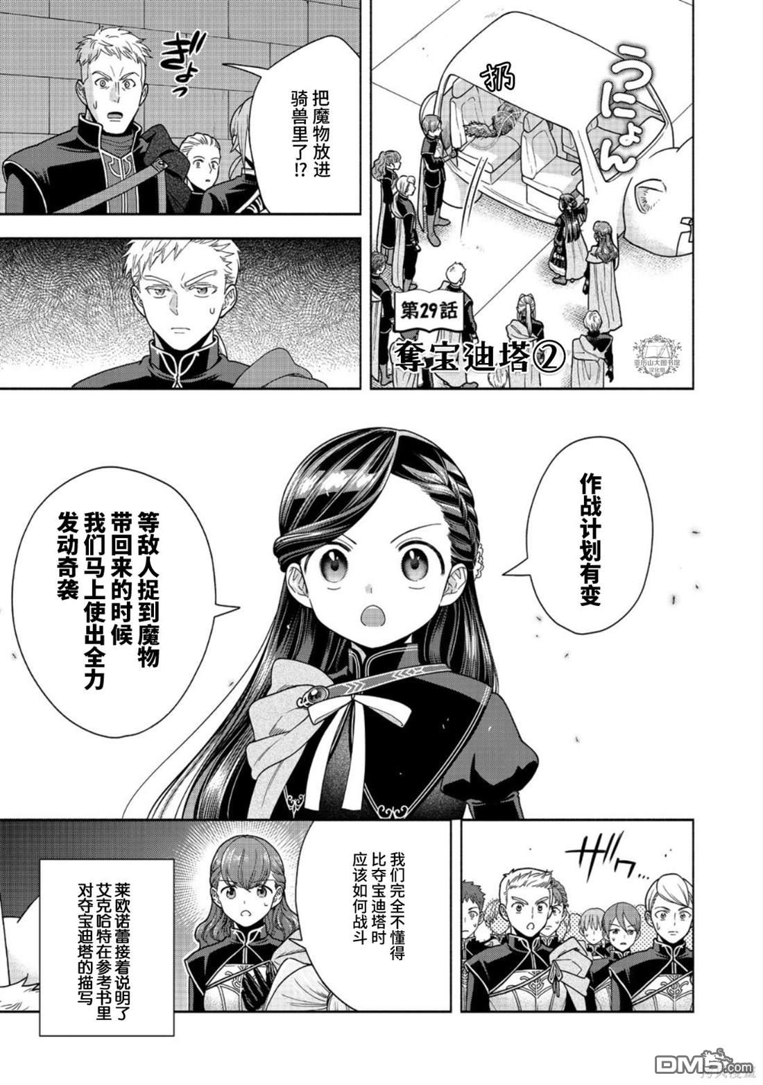第29话0