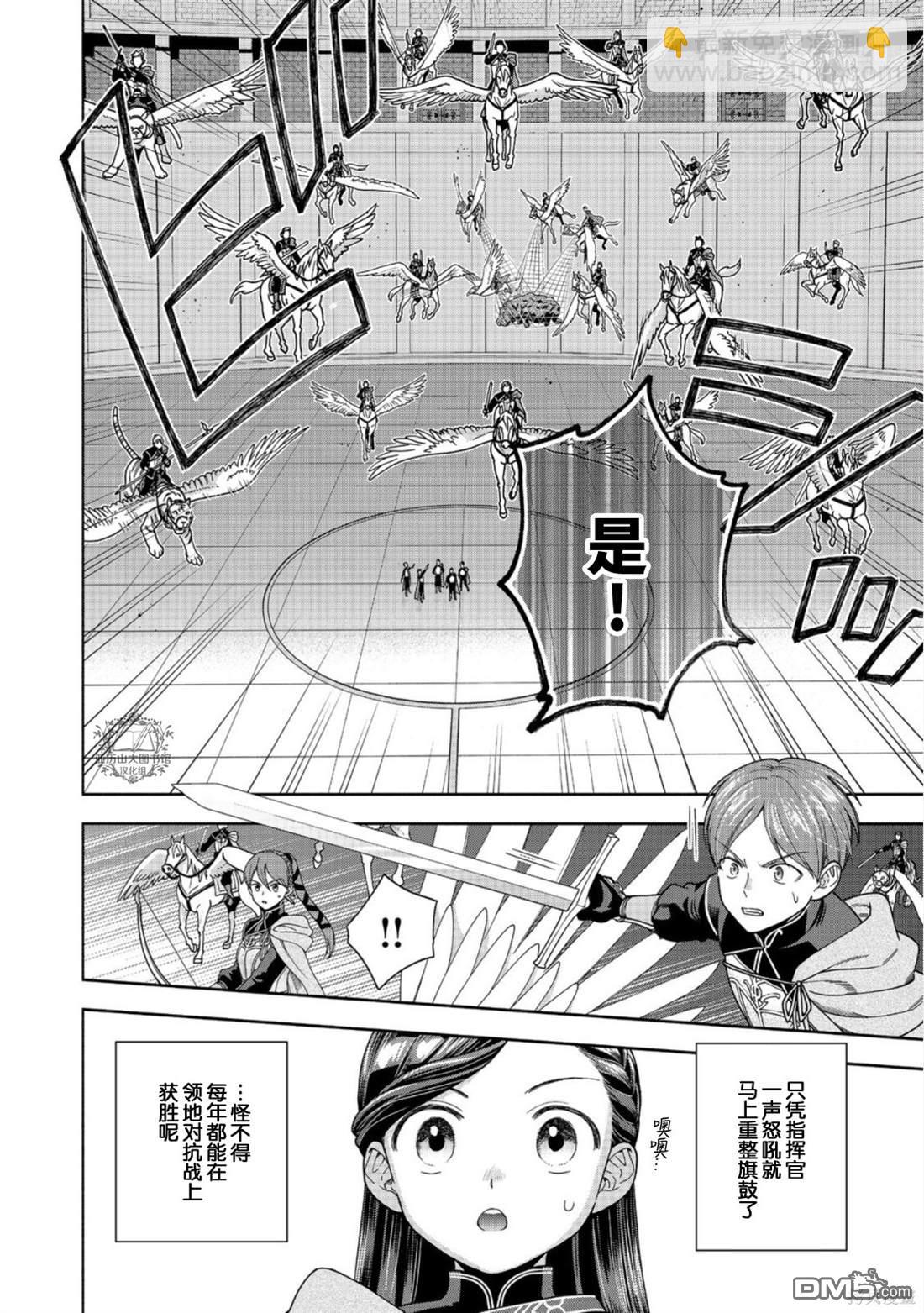 第29话11